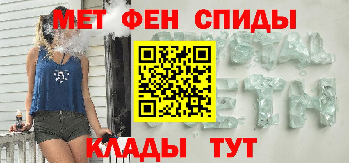 Амфетамин Розовый Подольск