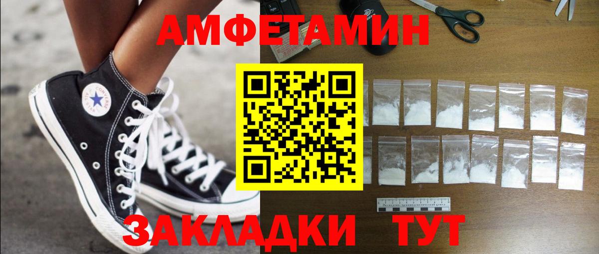 Подольск  Amphetamine Розовый  Вход с VPN 