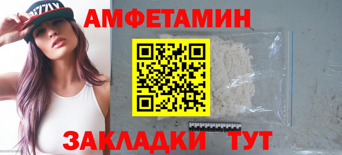 Амфетамин Premium  OMG   Подольск  Amphetamine 