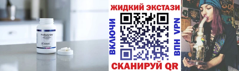 Бутират бутик  Подольск 