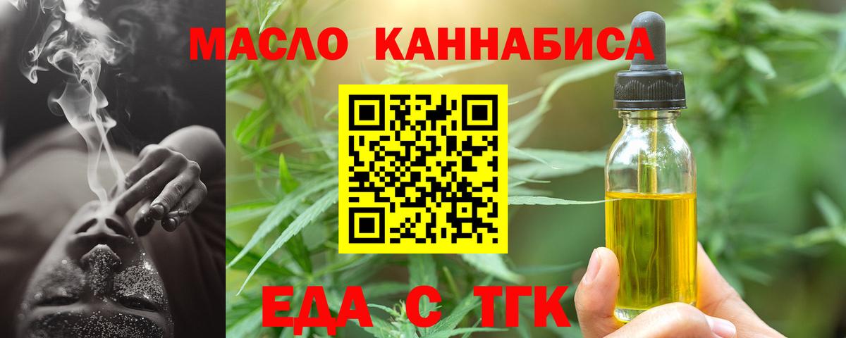 Подольск  Еда ТГК марихуана  Вход с VPN 