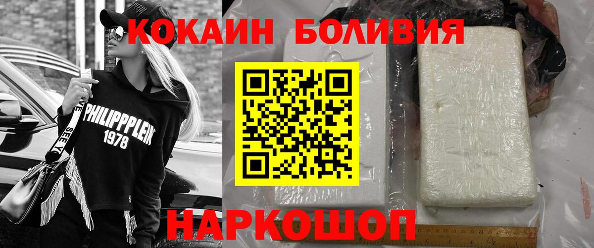 Кокаин Боливия  Кокаин  Вход с VPN  Подольск  КОКАИН 98% 