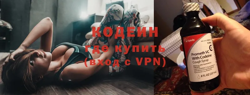 Кодеин Purple Drank  как найти   Подольск 