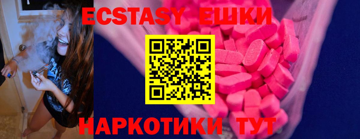Экстази  Экстази 250 мг  Подольск  Вход с VPN  Ecstasy бентли 