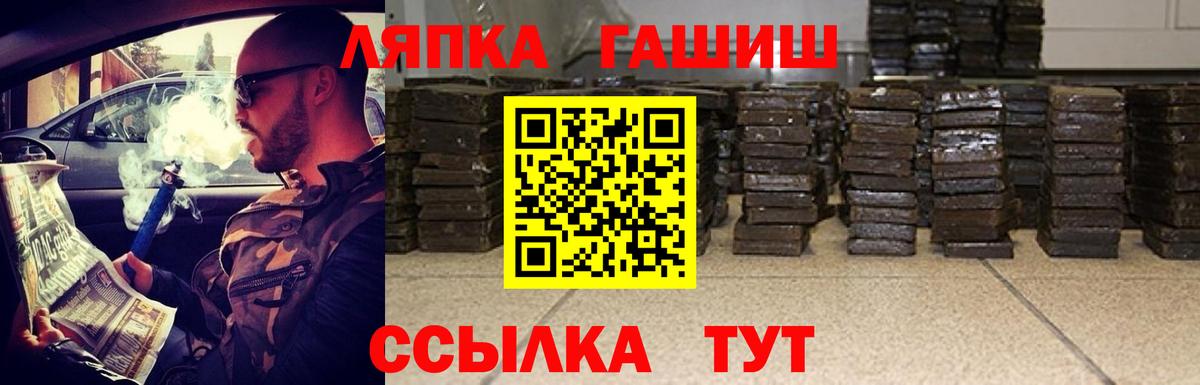 ГАШИШ гашик  Подольск 