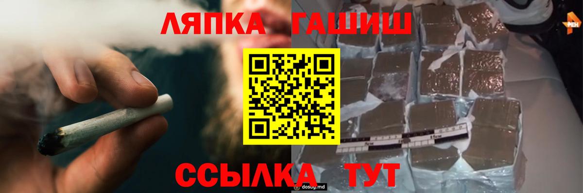 ГАШ гашик Подольск