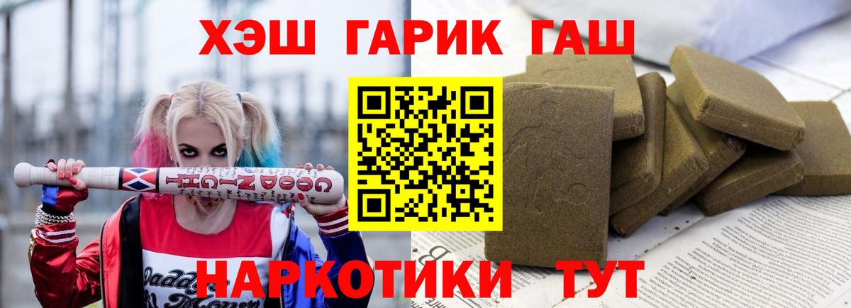 Подольск  ГАШИШ гарик  Гашиш ice o lator  Вход с VPN 