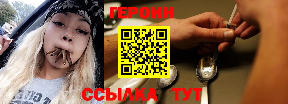 Подольск  Героин VHQ  Вход с VPN 
