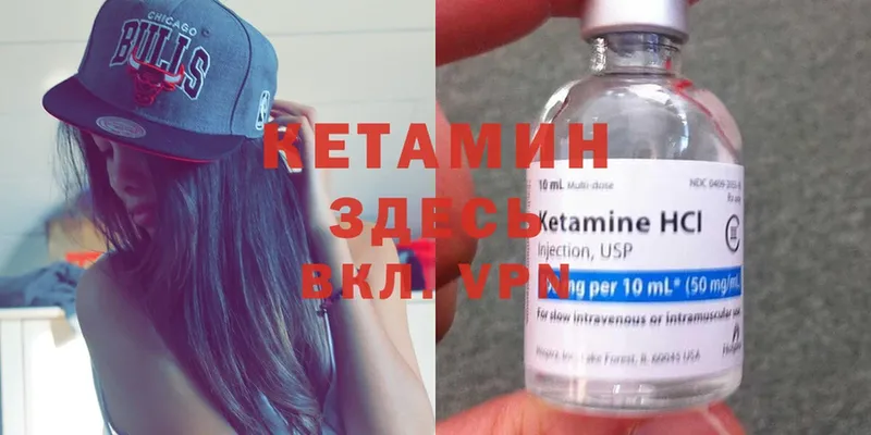 КЕТАМИН ketamine  дарнет шоп  Подольск 