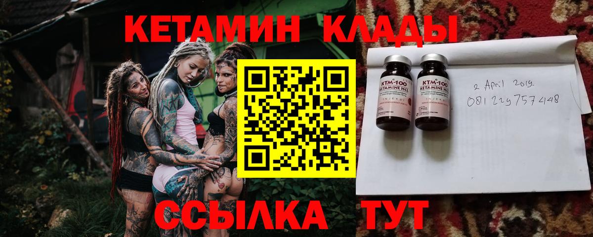 Кетамин ketamine  Подольск 