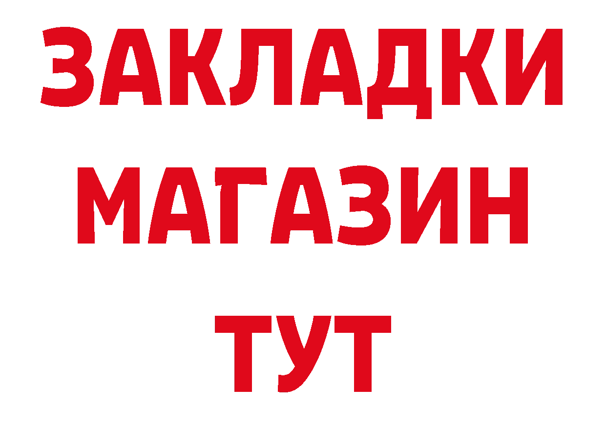 КЕТАМИН VHQ рабочий сайт нарко площадка omg Подольск