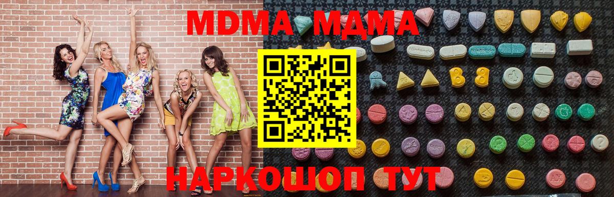 Подольск  MDMA crystal  MDMA кристаллы  MDMA  Вход с VPN 