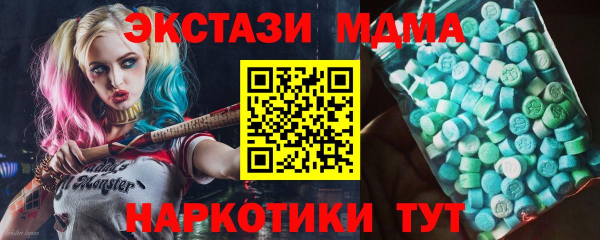 MDMA VHQ  Подольск  МДМА молли 