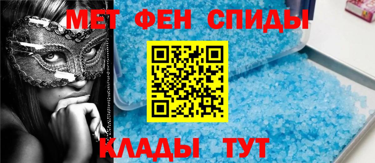 Первитин пудра  Первитин пудра  Подольск  Вход с VPN 