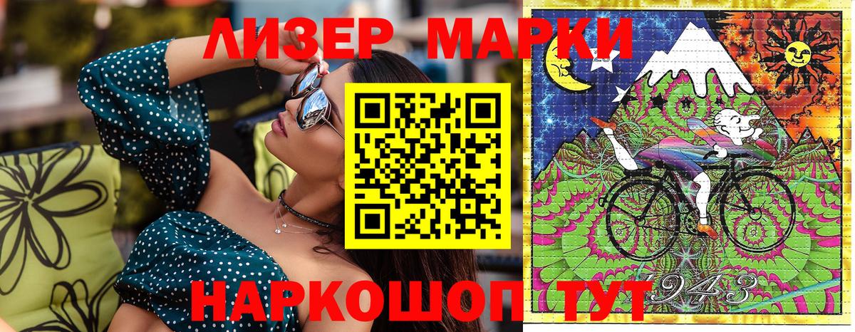 Марки N-bome 1,5мг Подольск
