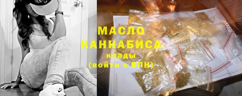 OMG маркетплейс  Подольск  Дистиллят ТГК вейп с тгк 